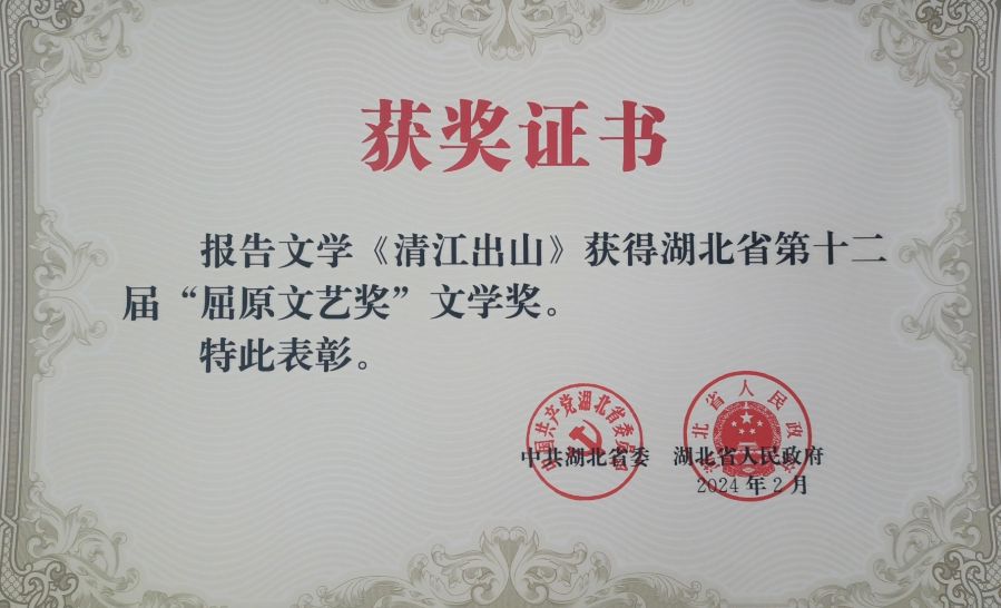 獲獎(jiǎng)證書