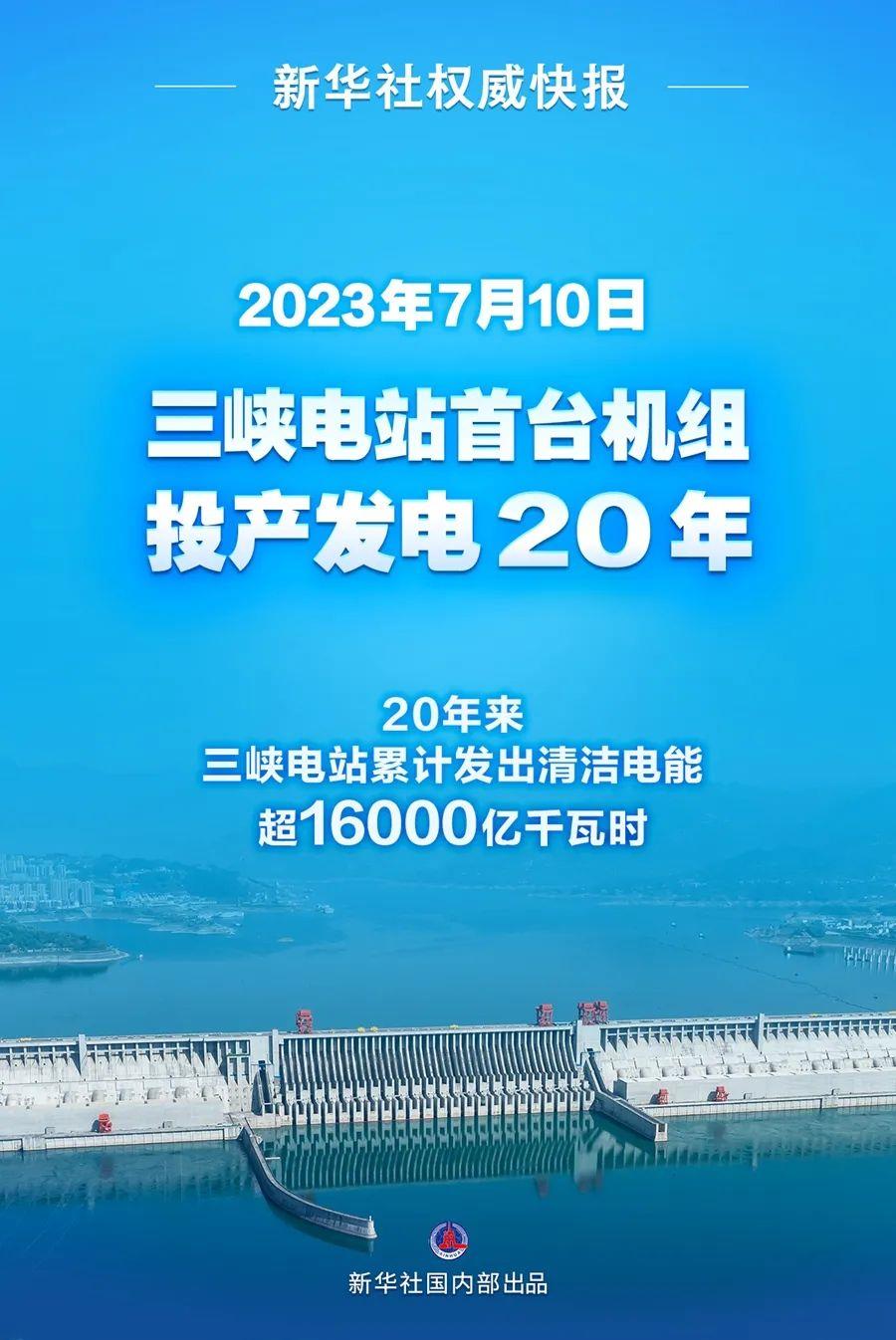 三峽大壩 三峽大壩